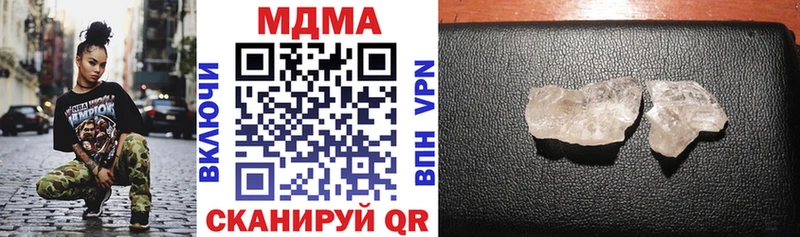 MDMA кристаллы Сафоново