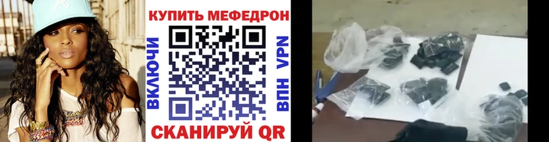 Купить где  Сафоново  МЕФ мяу мяу 