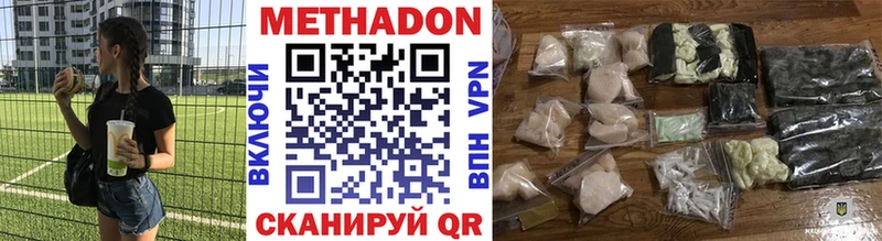 Купить где  Сафоново  МЕТАДОН кристалл 